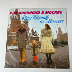 Винтажная виниловая пластинка LP Рэй Коннифф В Москве Ray Conniff In Moscow (СССР 1974)