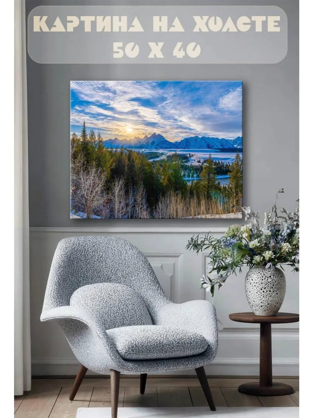 Картина на стену 40 X 50 Пейзаж