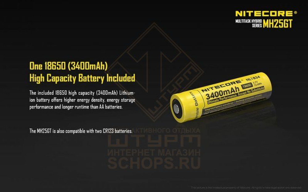 Фонарь Nitecore MH25GT