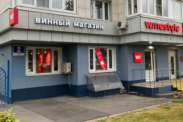 WineStyle Улица Ак. Янгеля