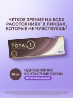 Однодневные мультифокальные контактные линзы Dailies Total 1 Multifocal (уп. 30 линз)