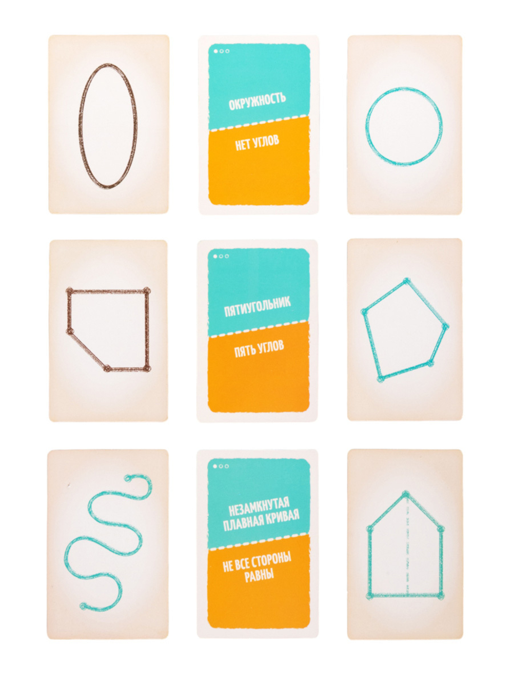 Игра настольная Фигурометрия