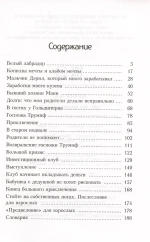 Пёс по имени Мани