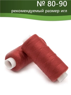 Нитки BESTEX для швейных машин и оверлока 40/2, упаковка 5 шт, цвет 048 красно-розовый