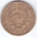 2 копейки 1926 VF