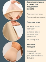 Высокие корректирующие трусы с поддержкой живота со вставкой