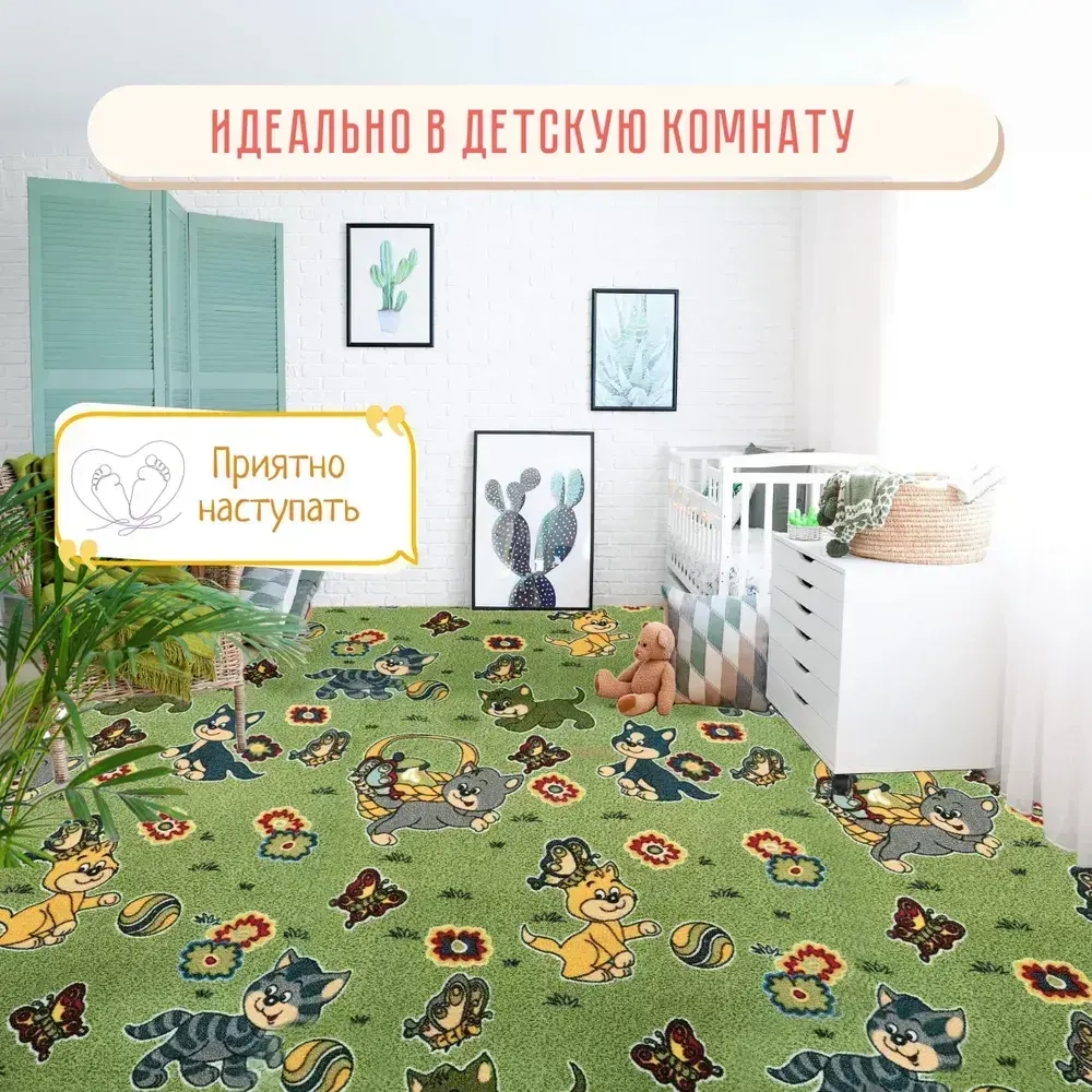 Детский ковролин 2х3 м, "Котики", зеленые с оверлоком