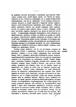 Книга для чтения по истории средних веков. Составленная кружком преподавателей. Выпуск 1 | П. Г. Виноградов