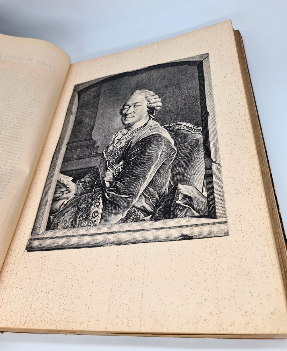 "Русская портретная галерея. Собрание портретов замечательных русских людей. Начиная с 18 столетия с краткими их биографиями". . 1887г. - редкая книга