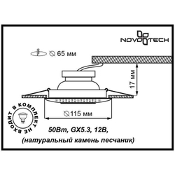 Встраиваемый светильник Novotech 370092