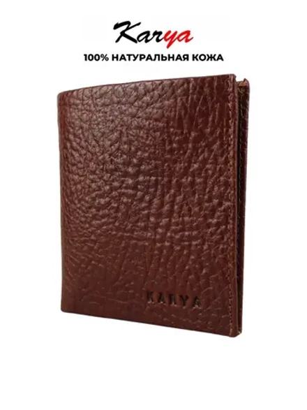 Кошелек натуральная кожа
