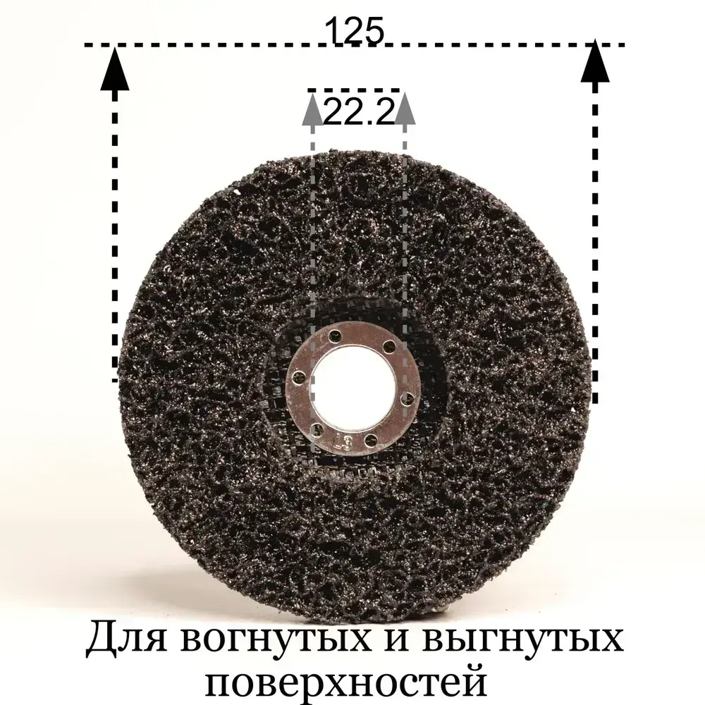 Razaian strong tools Диск зачистной 125 x 14 x 22.23