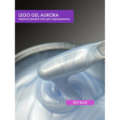 Гель для наращивания и укрепления Lovely, Lego Gel Aurora Sky Blue, 15 ml