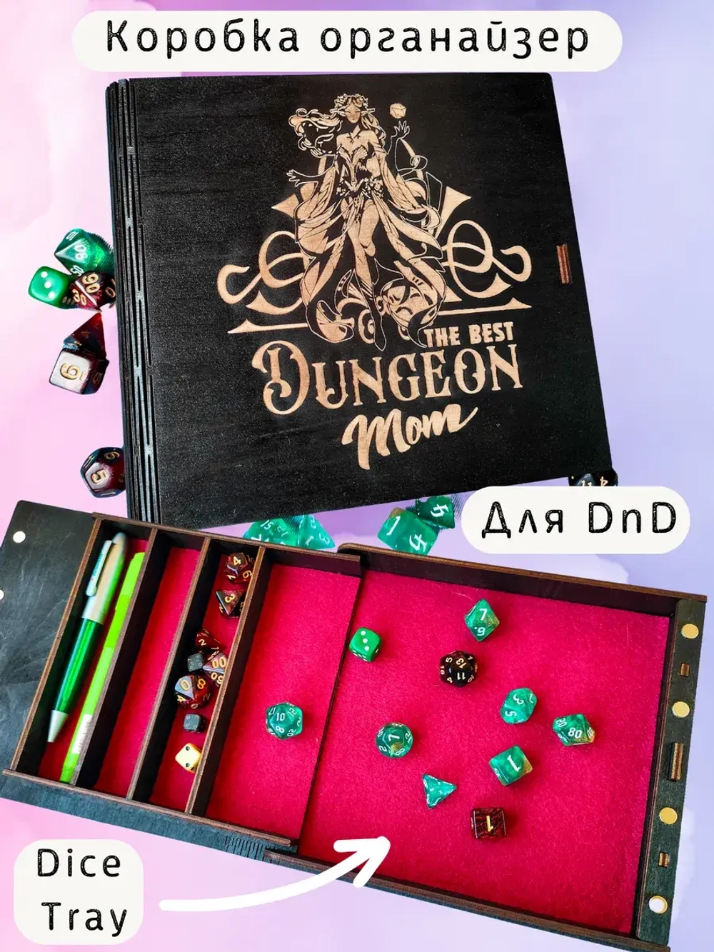 Dice Tray DnD - Дайс Трей лоток для кубиков ДнД и органайзер