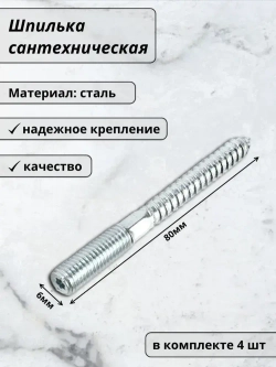 Универсальный комплект креплений