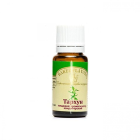 Ароматизатор пищевой Тархун