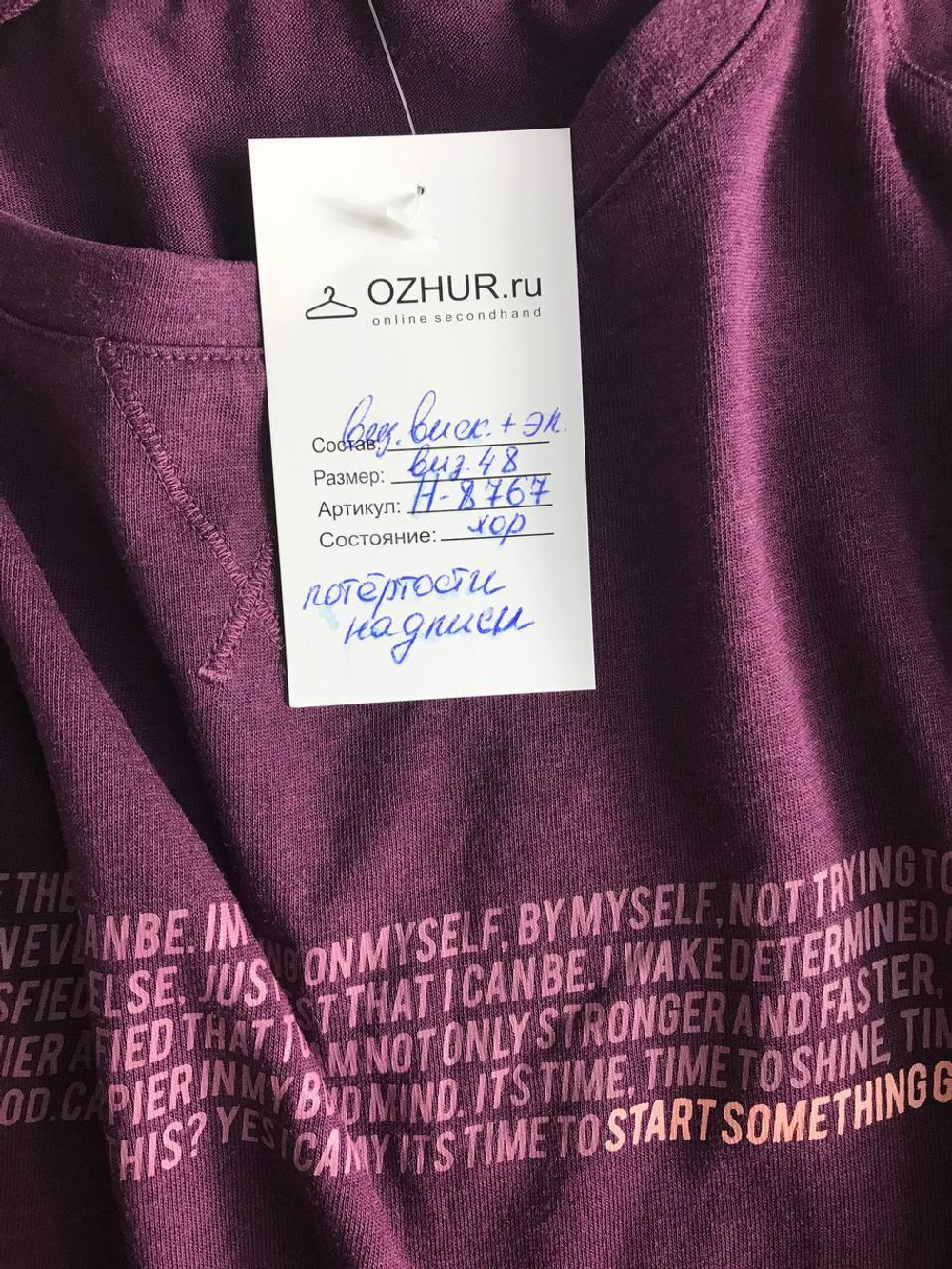 Лонг модного оттенка, визуально 48 размер