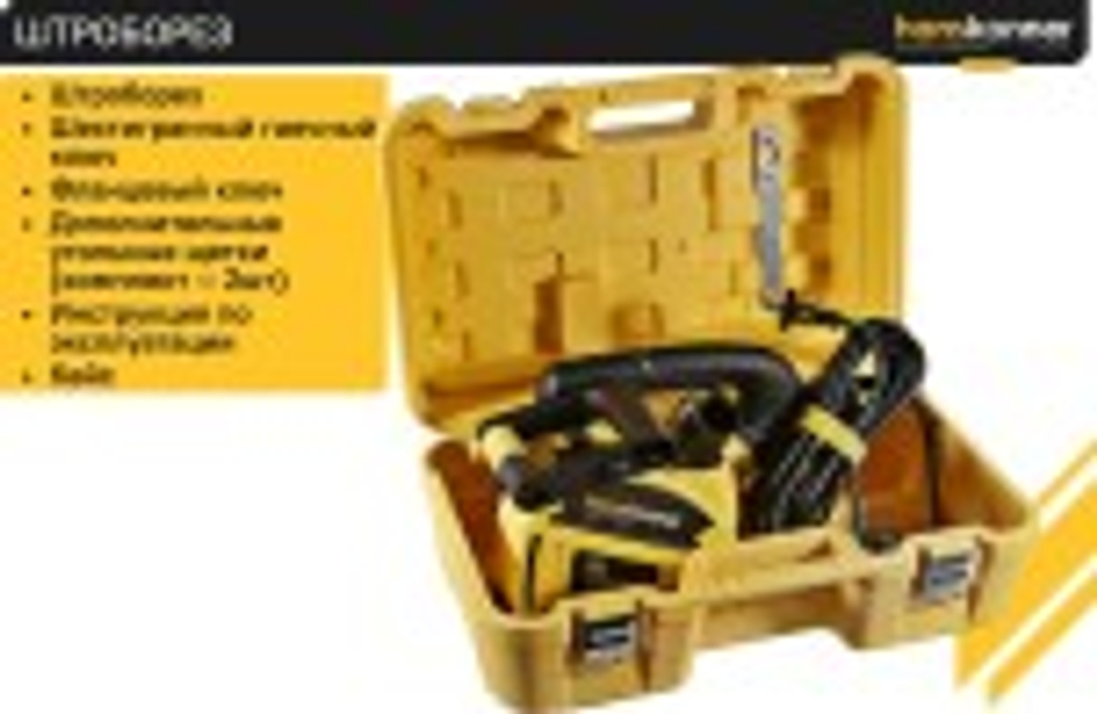 Штроборез сетевой HANSKONNER HAG9125S