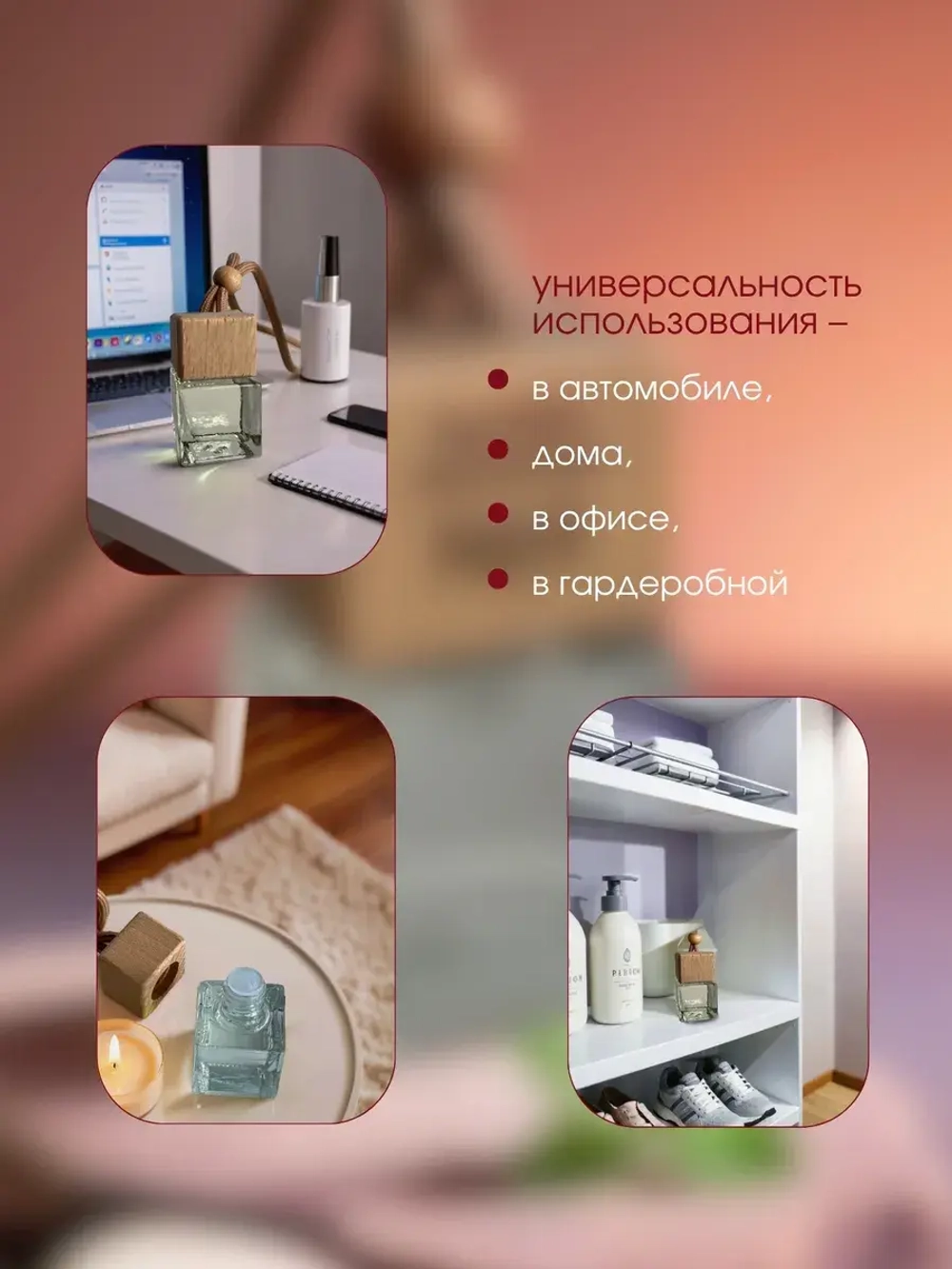 Ароматизатор в машину по мотивам Hugo Boss Just Different