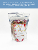 Соль для ванн "Южная ночь"