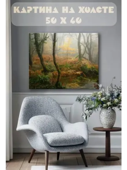 Картина на стену 40 X 50 Лес