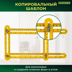 Шаблонизатор углов, складной пластиковый угольник, копировальный шаблон 308мм