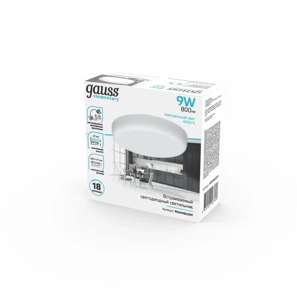 Светильник потолочный встраиваемый круг 9W 4000K 85mm Adjustable Frameless Gauss Elementary