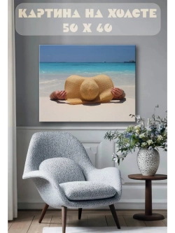 Картина на стену 40 X 50 Девушка на пляже