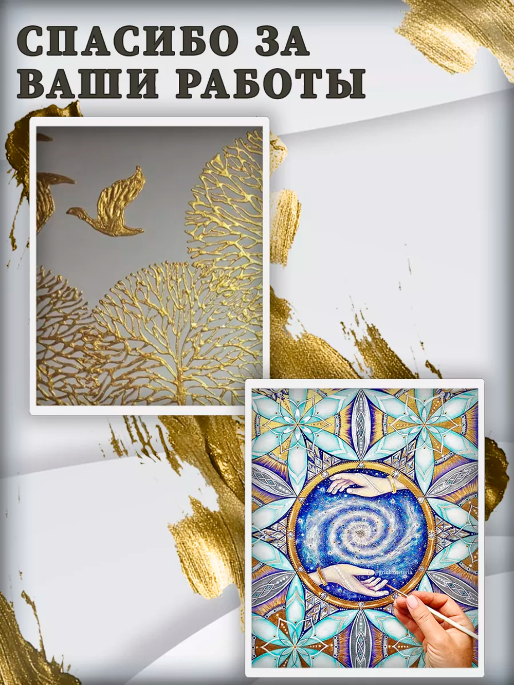 Жидкая поталь «Золото инков»