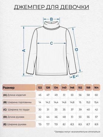 Водолазка для девочки 61447