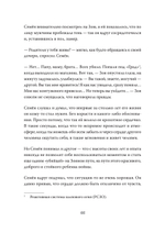 Мы пришли за миром. Сильнее смерти. Документальная повесть. Первый сезон (февраль — март 2022 года)