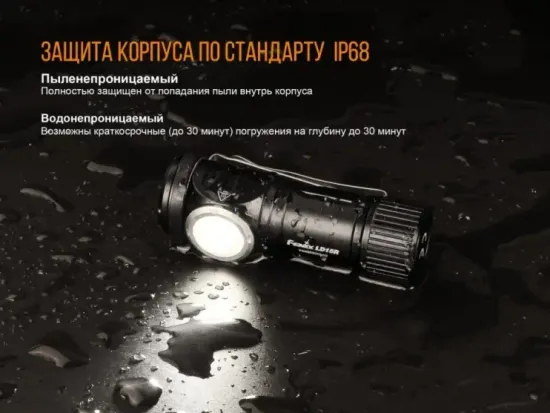 Фонарь Fenix Мод. LD15R (500лм-85м)(светодиод: Cree XP-G3 + Everlight)(40г)