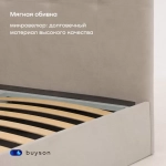 Кровать BuyDream (велюр, без ПМ)