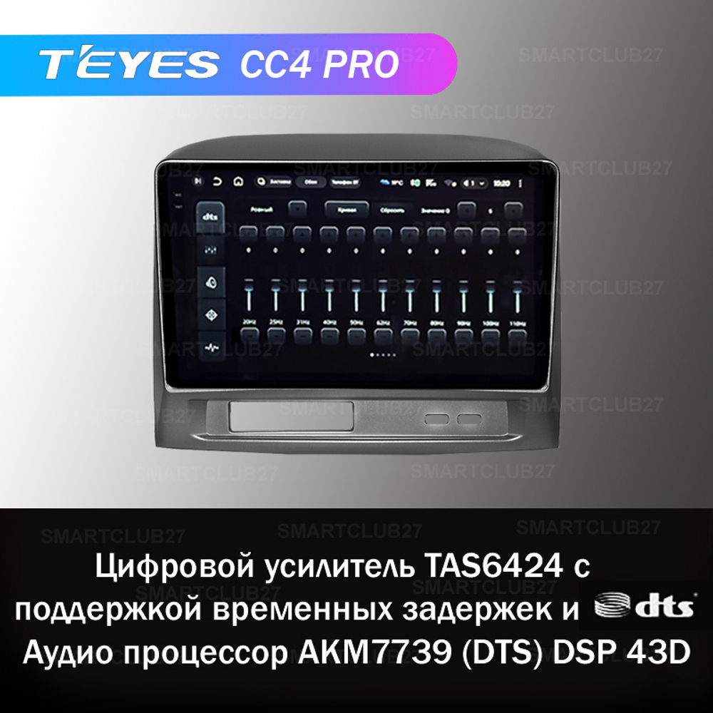 Teyes CC4 Pro 9" для Toyota Vios 2002-2007