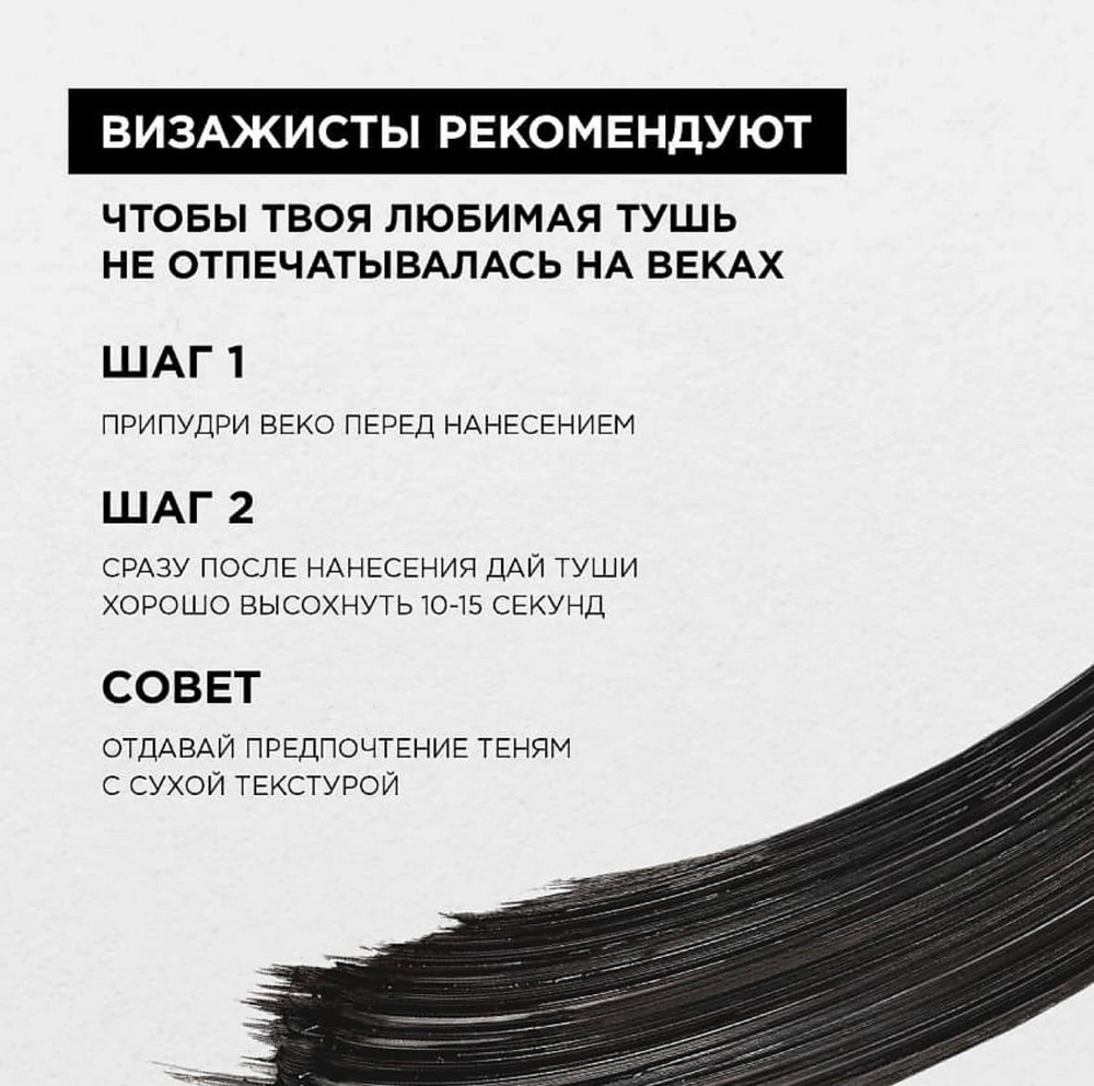 L'ORÉAL PARIS Тушь для ресниц для головокружительного объема Lash Paradise, черный 6,4 мл