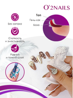 Топ для гель-лака O2Nails Top Gel