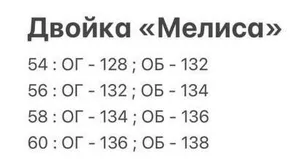 Костюм «Мелиса» Fabrika