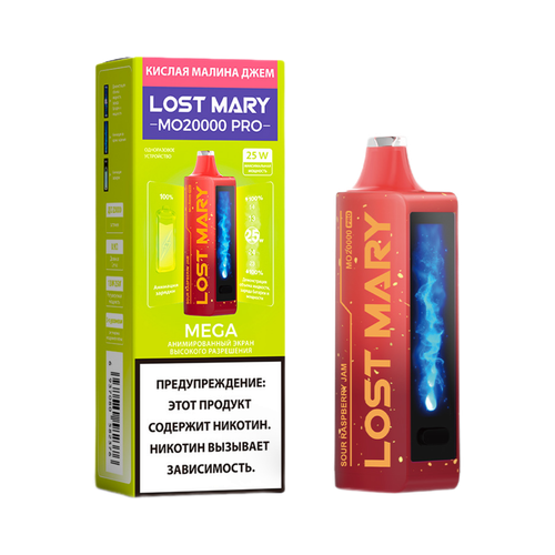 Одноразовая электронная сигарета Lost Mary MO PRO - Кислая Малина Джем (20000 затяжек)