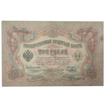 3 рубля 1905 Управляющий Коншин (редкая)