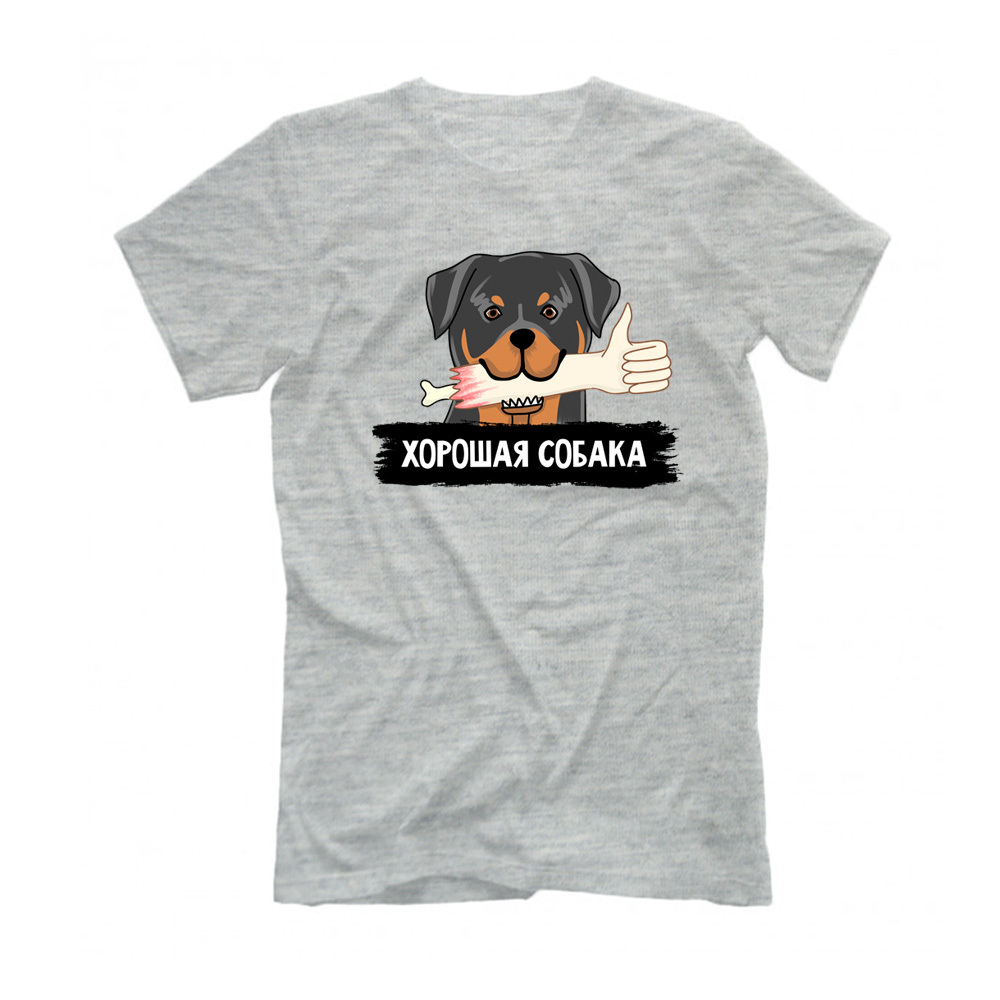 Футболка "Ротвейлер - хорошая собака"