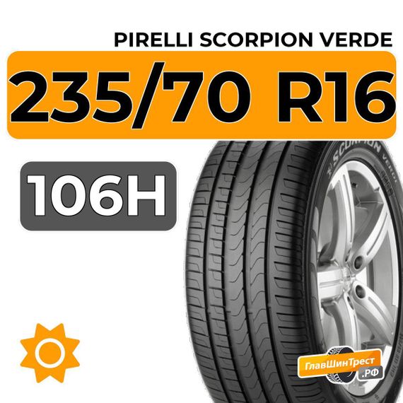Pirelli Scorpion Verde 235/70 R16 106H