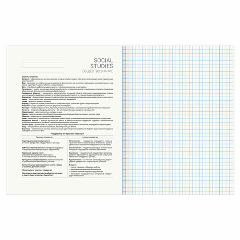 Тетрадь предметная "КЛАССИКА SCIENCE" 48 л., обложка картон, ОБЩЕСТВОЗНАНИЕ, клетка, подсказ, BRAUBERG, 404807