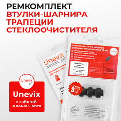 Ремкомплект втулок-шарниров трапеции стеклоочистителя Toyota Corolla Runx (I) [Кузов:120#] 2001-2006 (ST1-12)