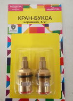 Кран-букса MELODIA керамика 1/2" 8*24 под крест (поворот 180град.) 2 шт/уп MKP06611BL