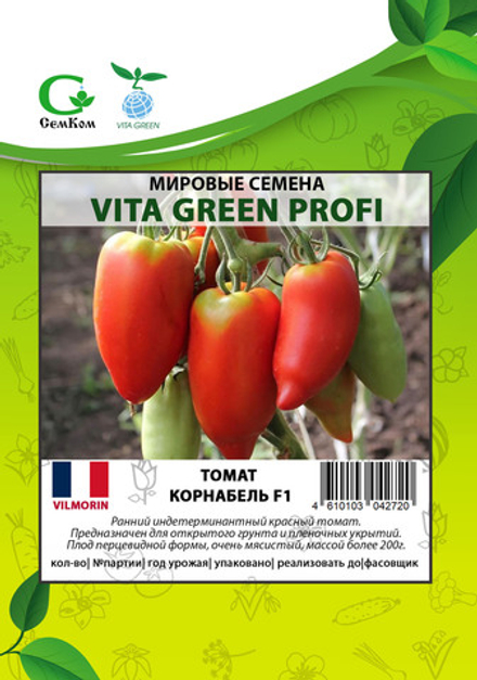 Томат Корнабель F1 (25шт) Витагрин Профи