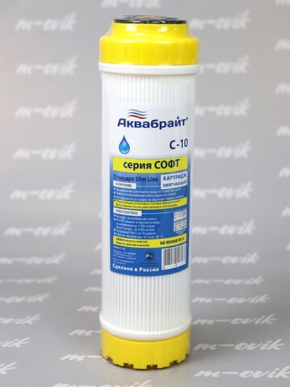 Аквабрайт 10" SL Картридж умягчающая смола (С-10)