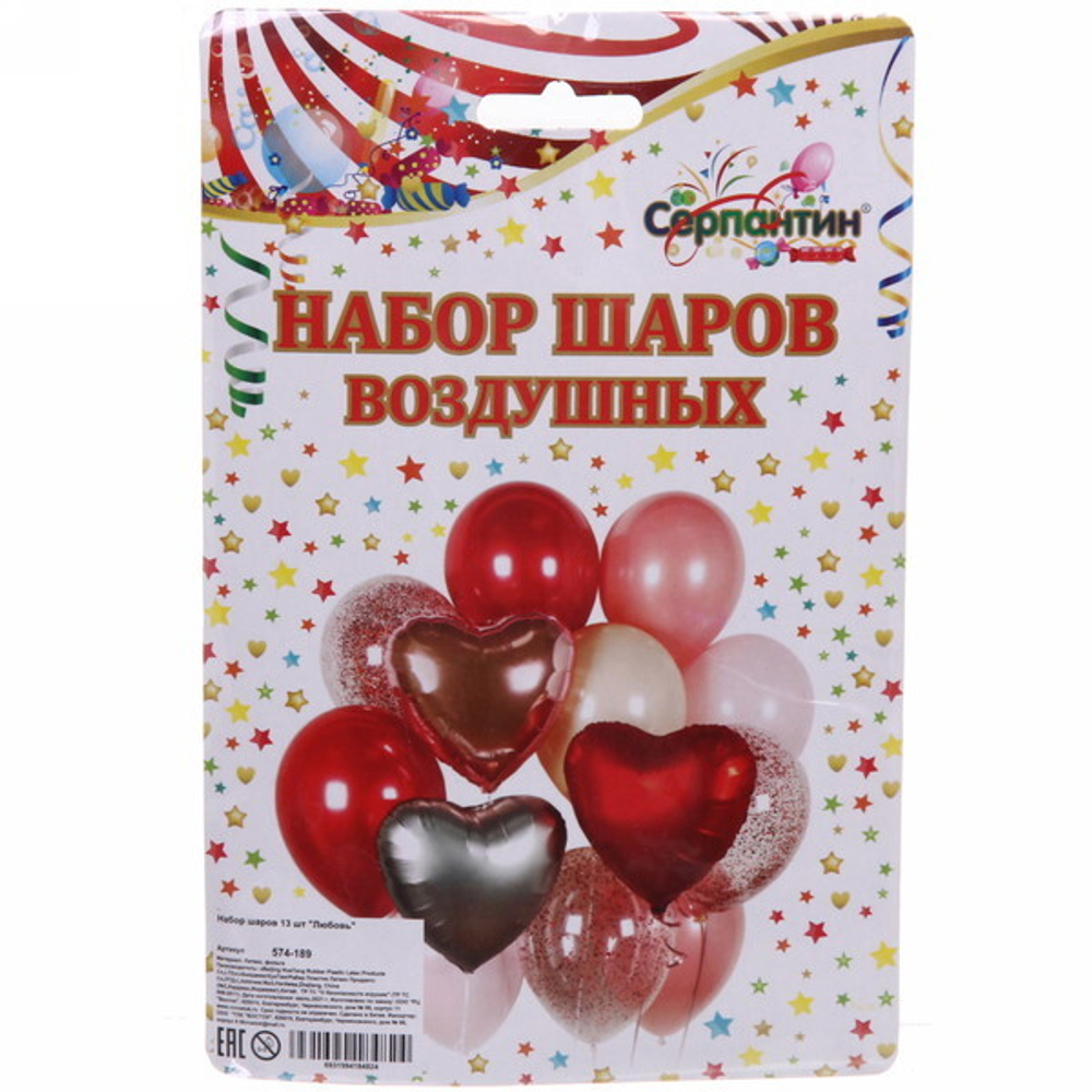 Набор шаров 13 шт «Любовь»