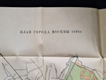 "История Москвы в шести томах. В семи книгах с приложением". . 1959г. - антикварное издание