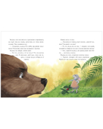 Сказки для внучат. Лесные дедушкины сказки