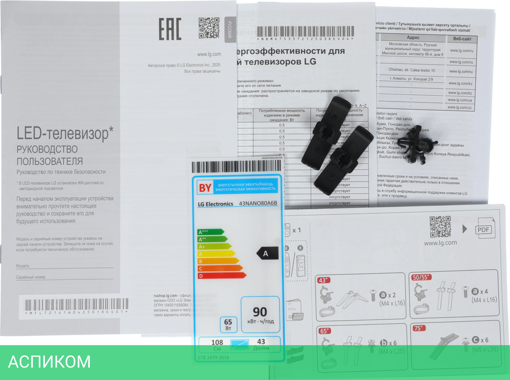 Телевизор LED LG 43" 43NANO80A6B.ARUG